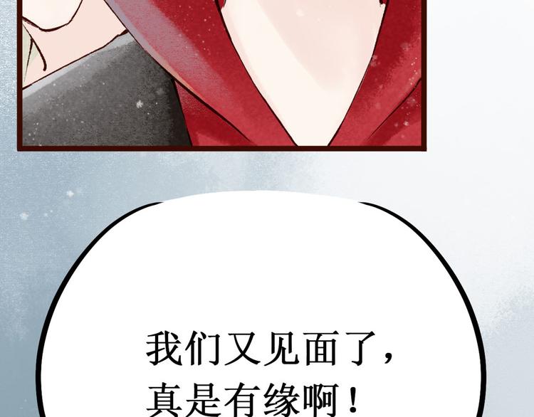 第5话 索命筷（五）兔入狐口(1/3)-第5话