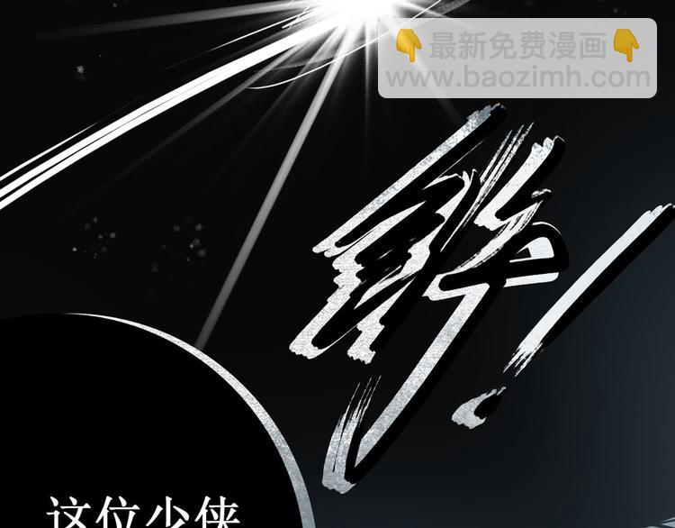 第5话 索命筷（五）兔入狐口(1/3)-第5话