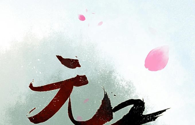 回乡（四）计划(1/2)-第41话