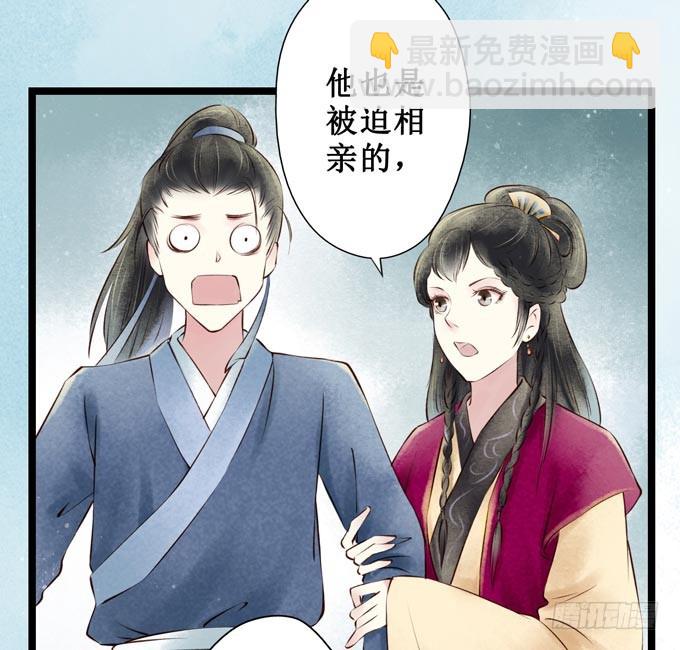 回乡（四）计划(1/2)-第41话