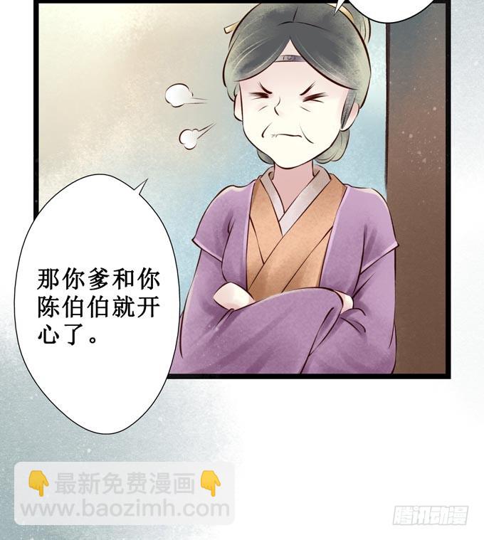 回乡（四）计划(1/2)-第41话