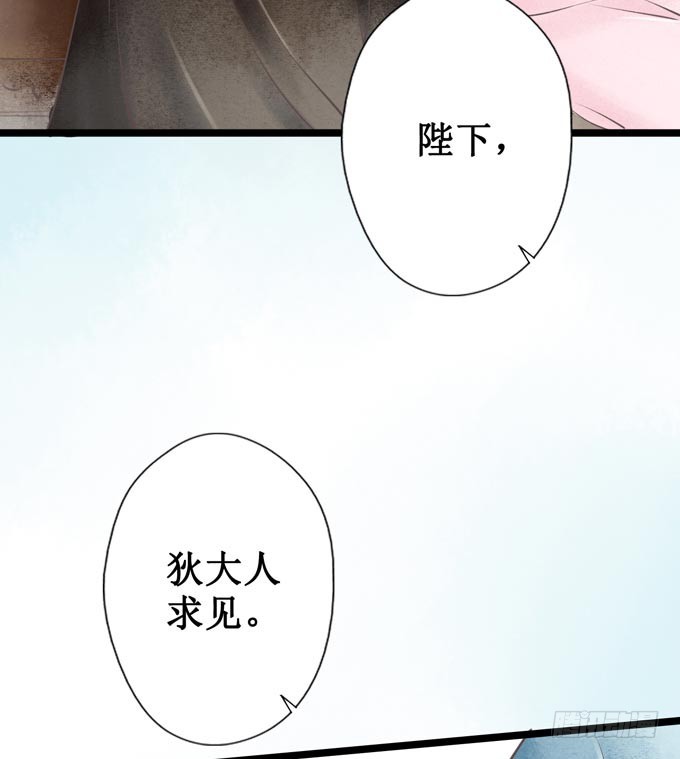 红颜（一）面圣(1/2)-第43话