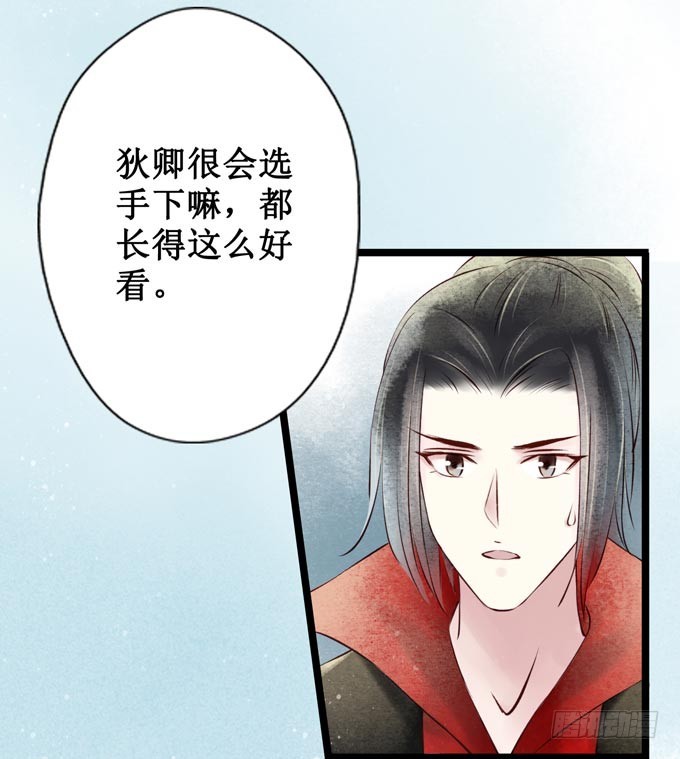 红颜（一）面圣(1/2)-第43话