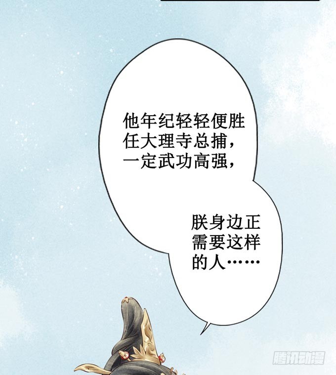 红颜（一）面圣(1/2)-第43话