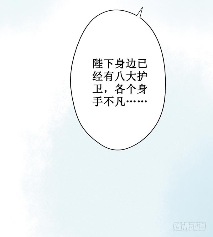 红颜（一）面圣(1/2)-第43话