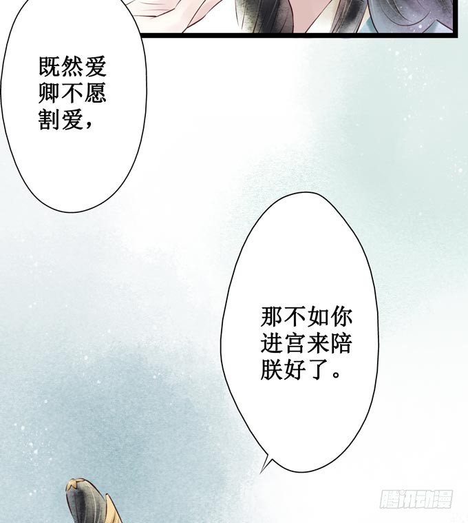 红颜（一）面圣(1/2)-第43话