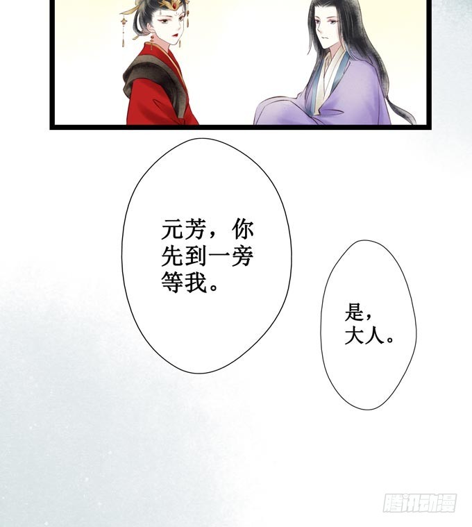 红颜（一）面圣(1/2)-第43话
