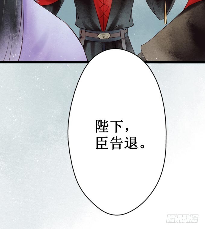 红颜（一）面圣(1/2)-第43话