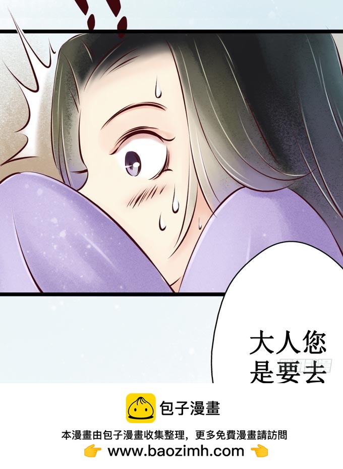 红颜（一）面圣(1/2)-第43话