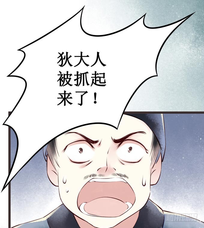 红颜（三）入狱(1/2)-第45话