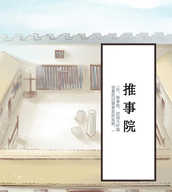 红颜（三）入狱(1/2)-第45话