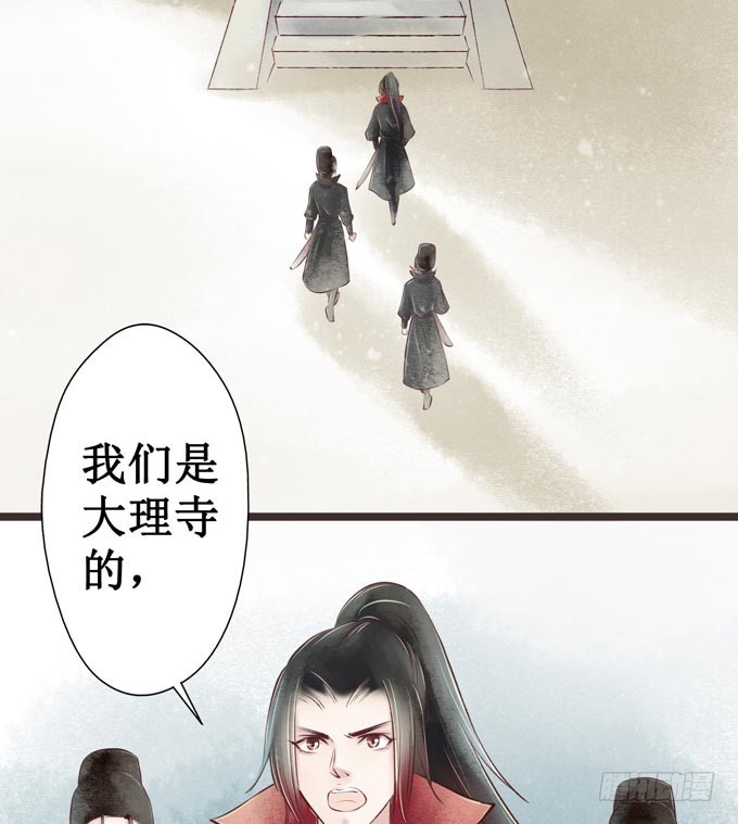 红颜（三）入狱(1/2)-第45话