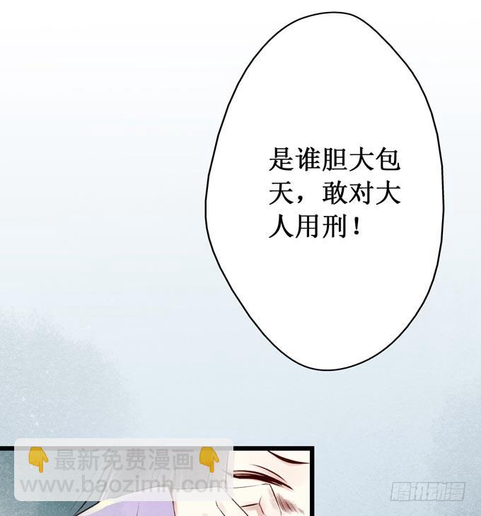 红颜（五）链刀(1/2)-第47话