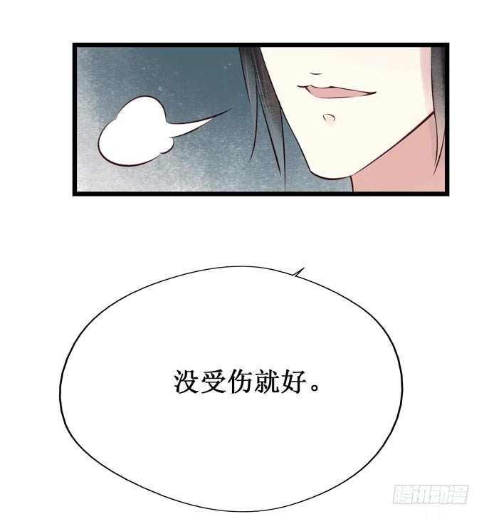 红颜（五）链刀(1/2)-第47话