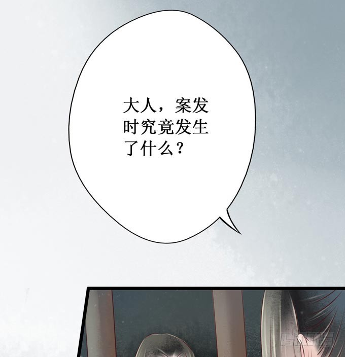 红颜（五）链刀(1/2)-第47话