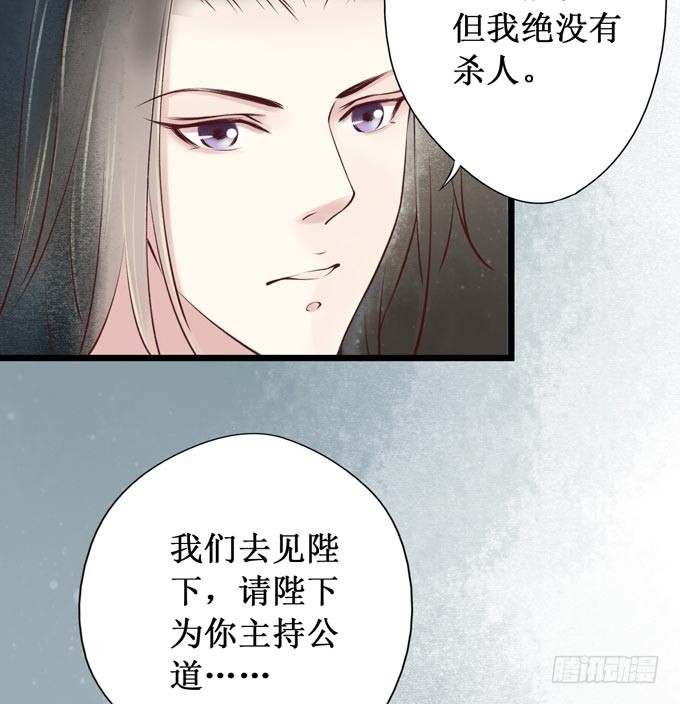 红颜（五）链刀(1/2)-第47话