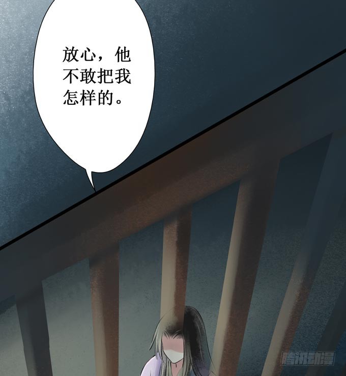 红颜（五）链刀(1/2)-第47话