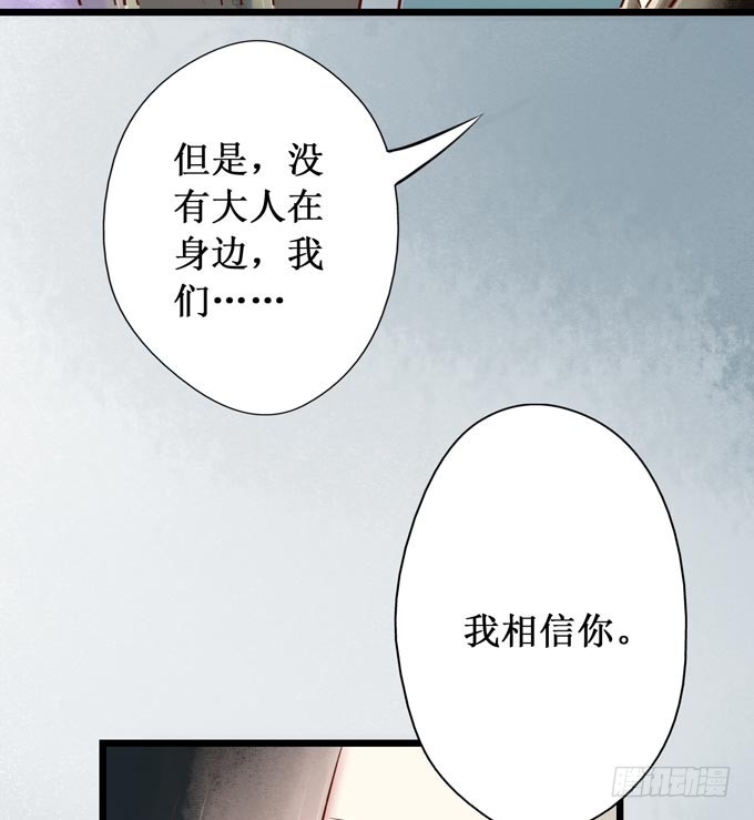 红颜（五）链刀(1/2)-第47话