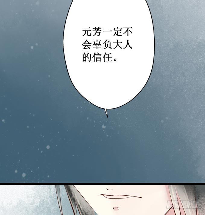 红颜（五）链刀(1/2)-第47话