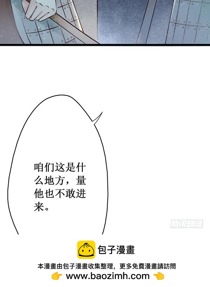 红颜（五）链刀(1/2)-第47话