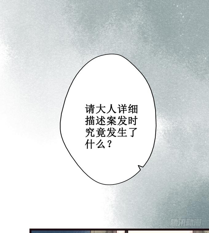红颜（七）隔阂-第49话