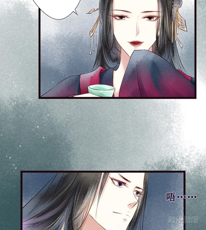 红颜（七）隔阂-第49话