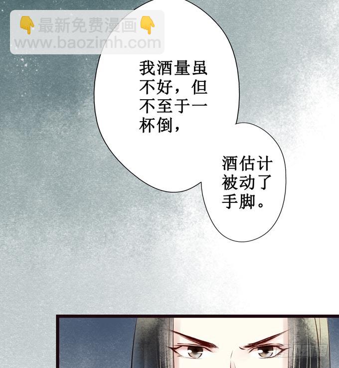 红颜（七）隔阂-第49话
