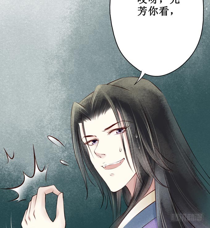 红颜（七）隔阂-第49话