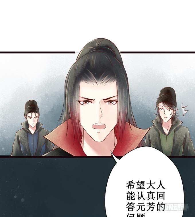 红颜（七）隔阂-第49话