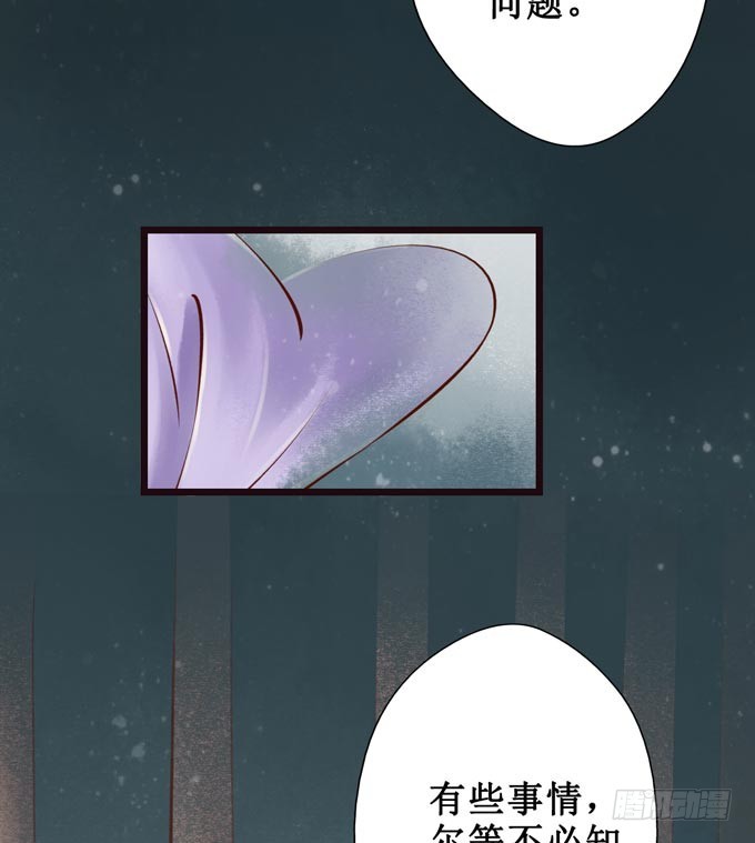 红颜（七）隔阂-第49话