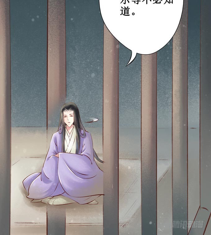 红颜（七）隔阂-第49话