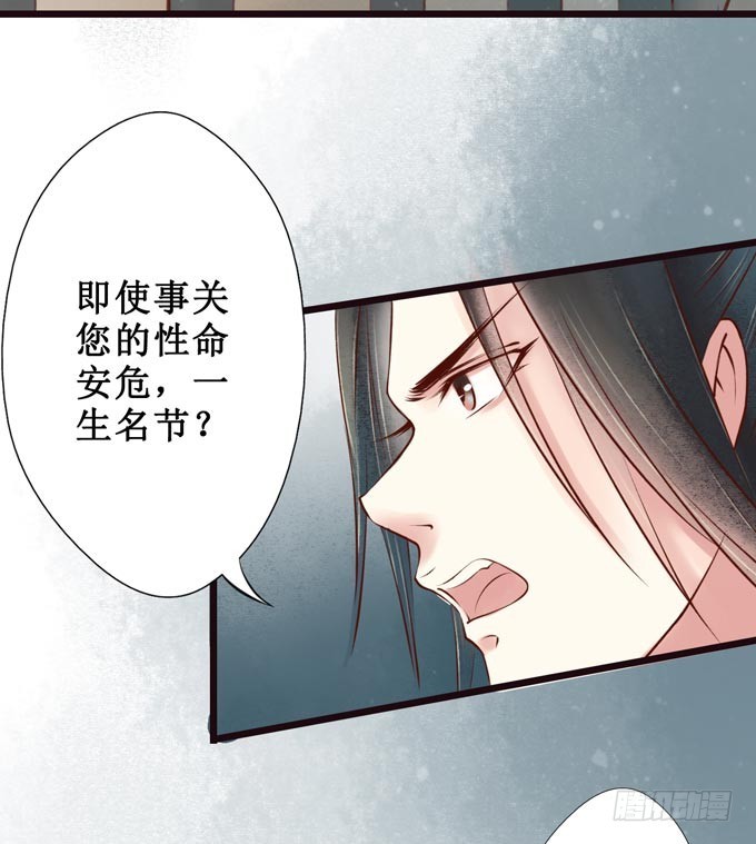 红颜（七）隔阂-第49话