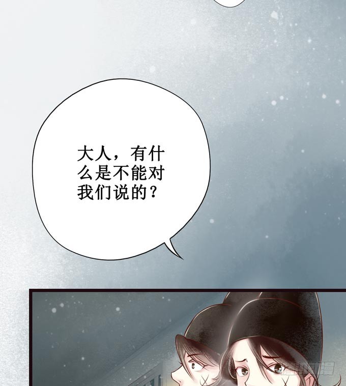 红颜（七）隔阂-第49话
