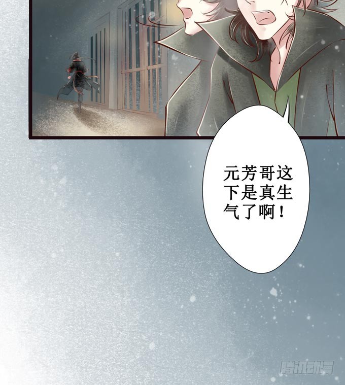 红颜（七）隔阂-第49话