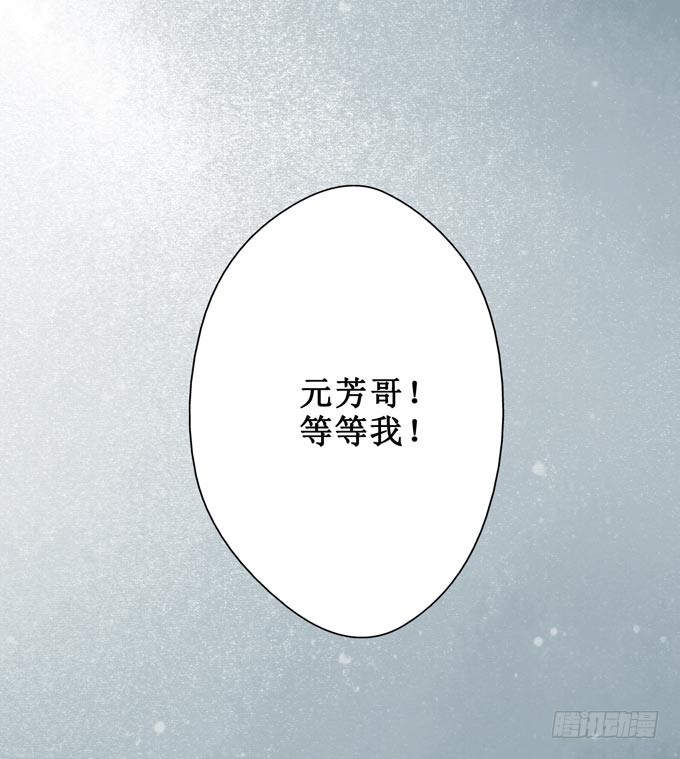 红颜（七）隔阂-第49话