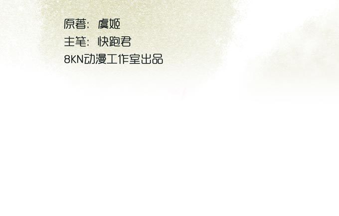 红颜（七）隔阂-第49话