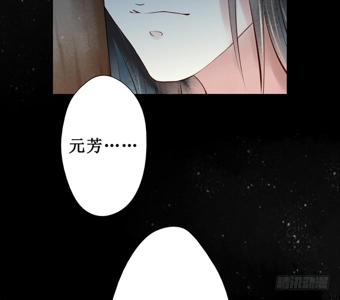 红颜（七）隔阂-第49话