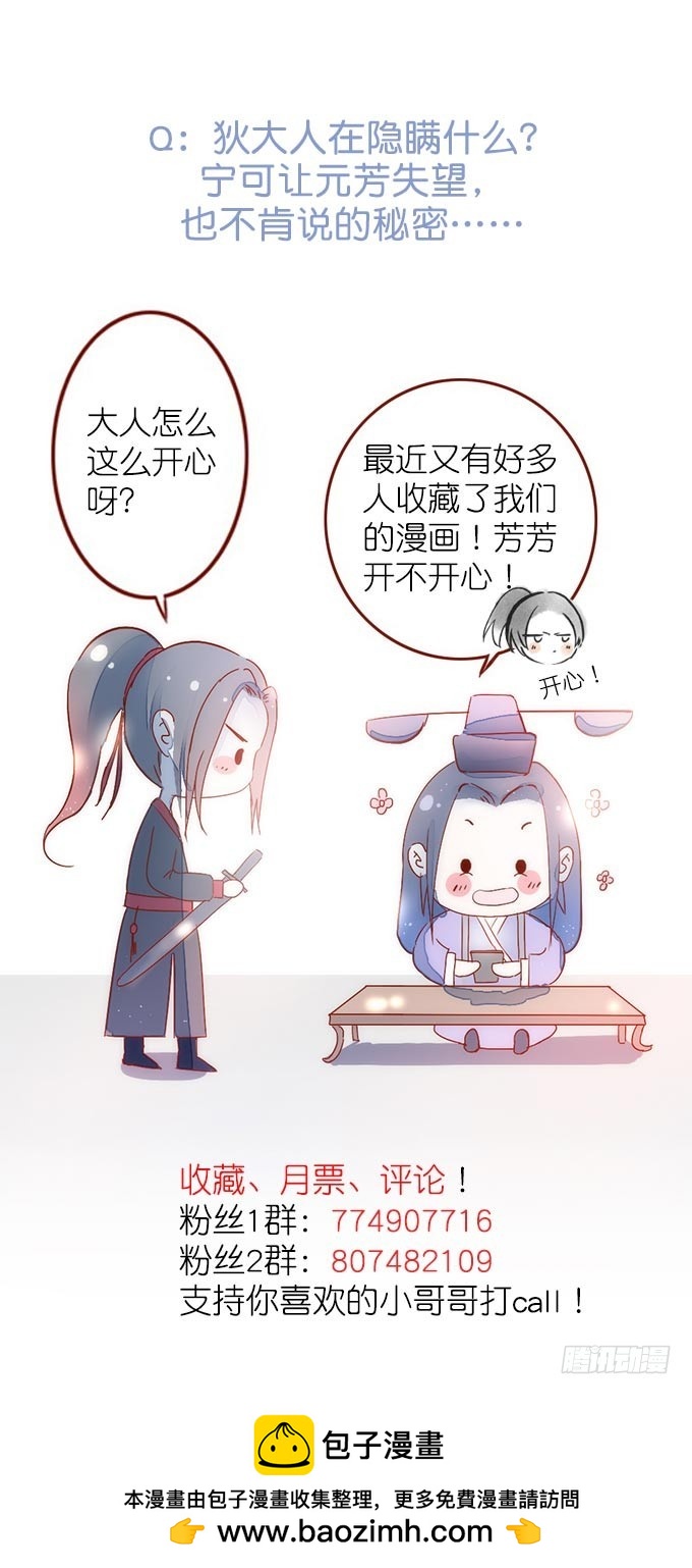 红颜（七）隔阂-第49话