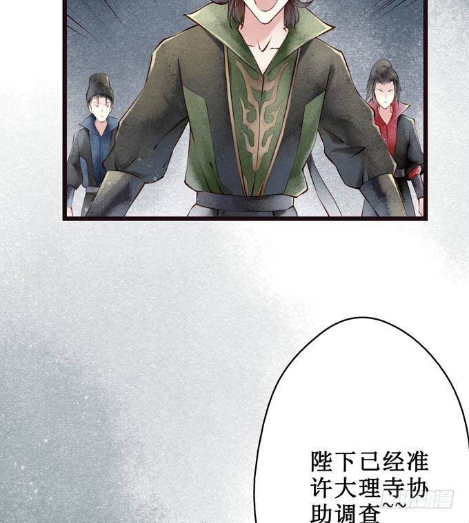 红颜（七）隔阂-第49话
