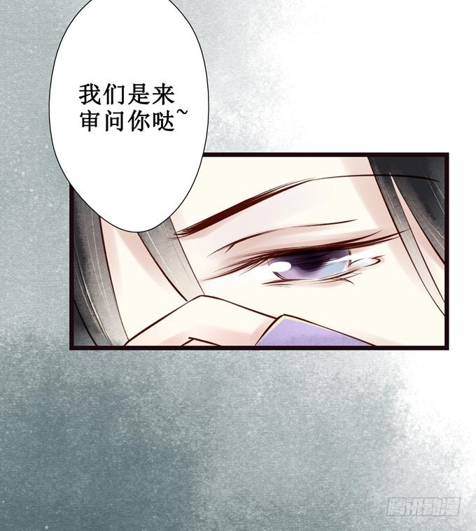 红颜（七）隔阂-第49话