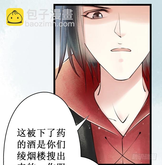 红颜（九）真实身份(1/2)-第51话
