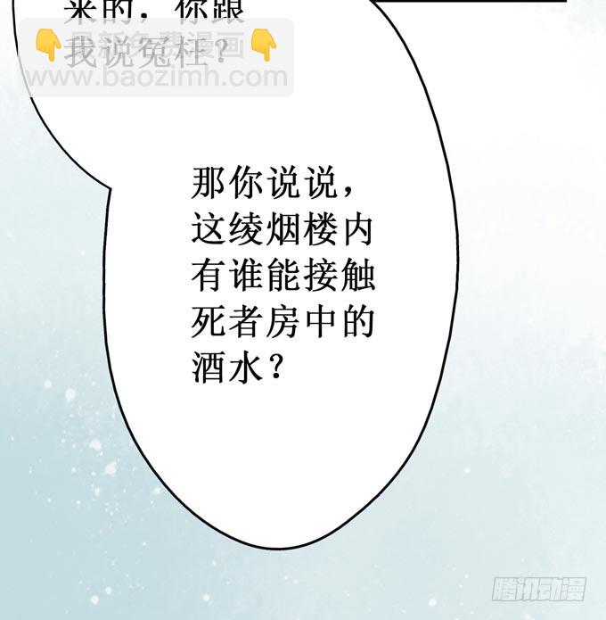 红颜（九）真实身份(1/2)-第51话
