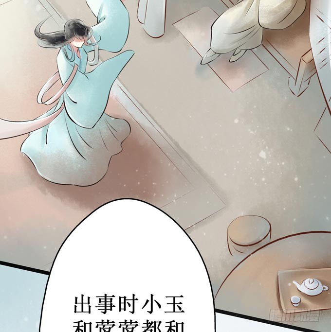 红颜（九）真实身份(1/2)-第51话
