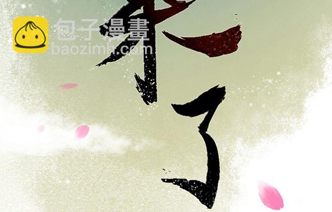 红颜（九）真实身份(1/2)-第51话