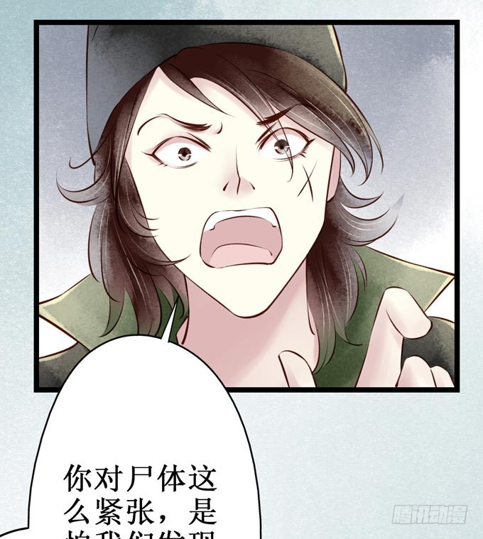 红颜（九）真实身份(1/2)-第51话