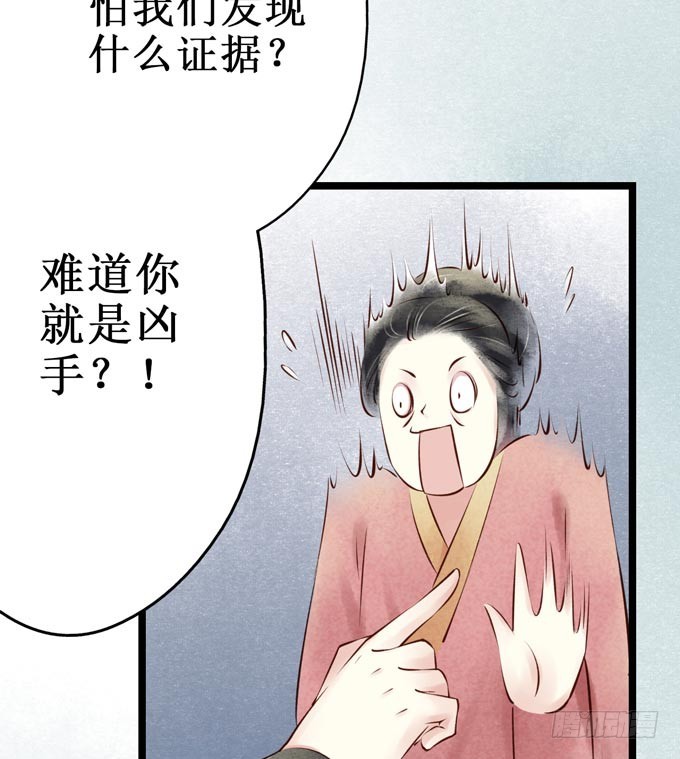 红颜（九）真实身份(1/2)-第51话
