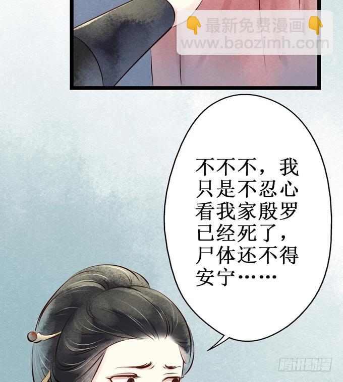 红颜（九）真实身份(1/2)-第51话