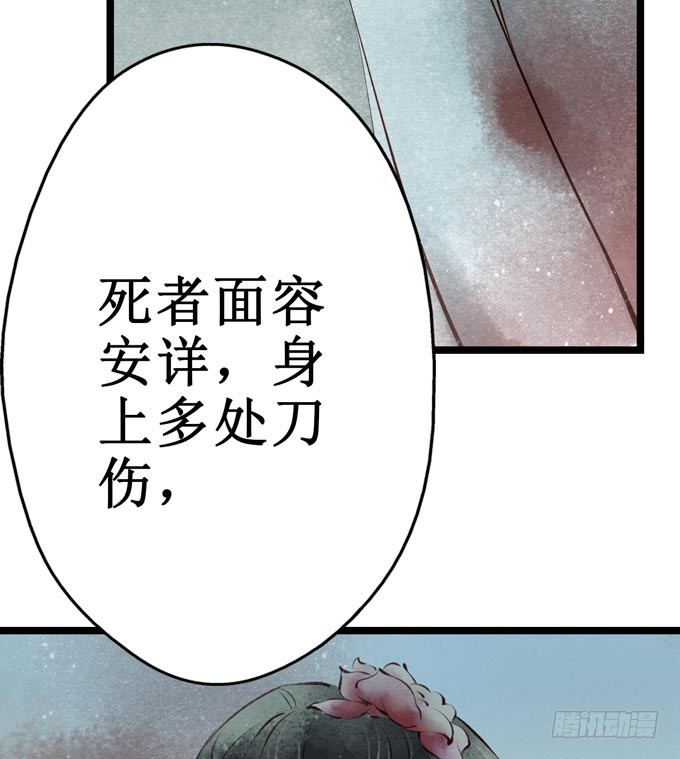 红颜（九）真实身份(1/2)-第51话