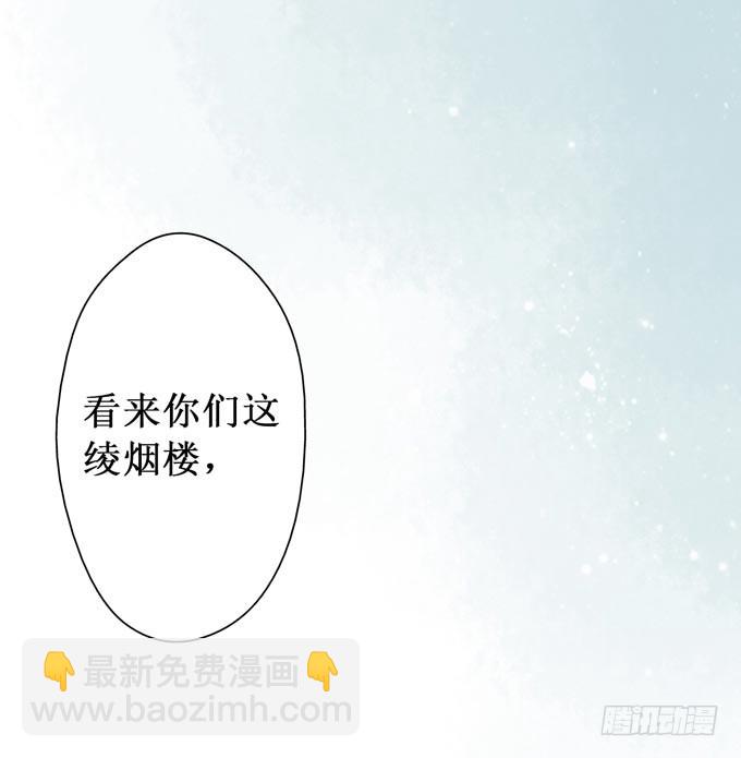 红颜（九）真实身份(1/2)-第51话