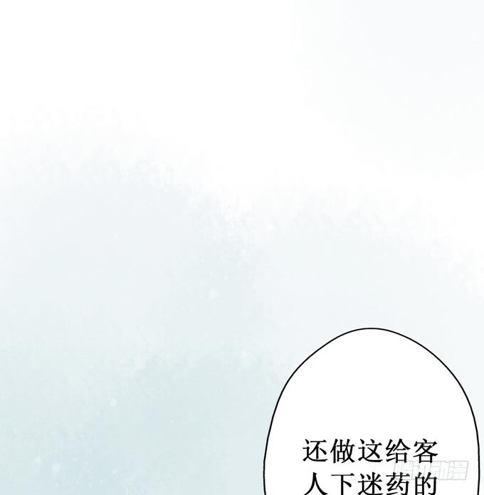 红颜（九）真实身份(1/2)-第51话